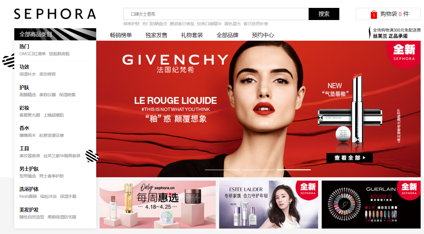 Web con algunas de las marcas que Sephora vende en China